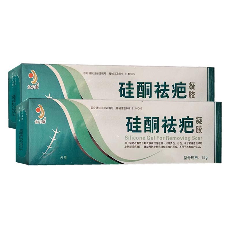 金力康硅酮祛疤凝胶买3送1奇力康