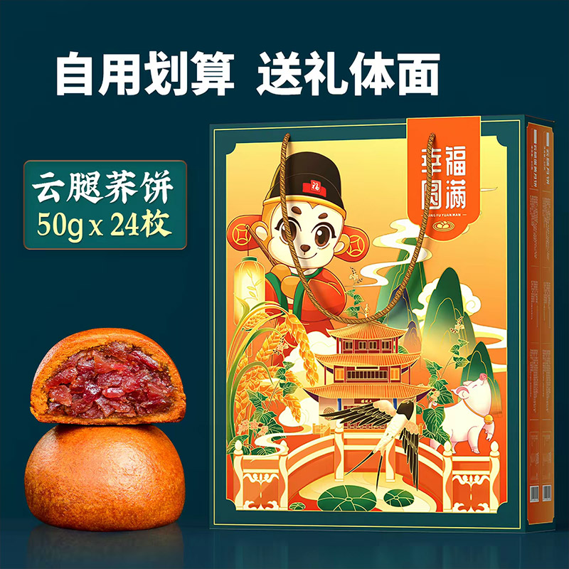云腿荞饼50gx24枚老滇式云南特产