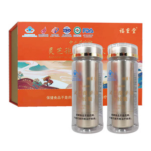中元益宝牌灵芝孢子油软胶囊80粒
