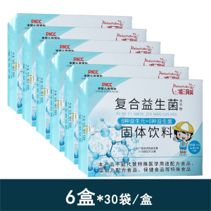 6盒哈三育贝复合益生菌冻干粉
