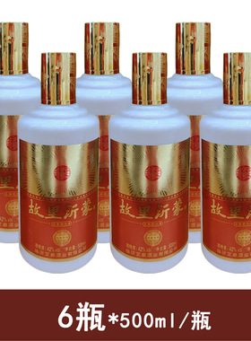 故里沂蒙红色岁月酒42度浓香型白酒500ml/瓶*6瓶/箱