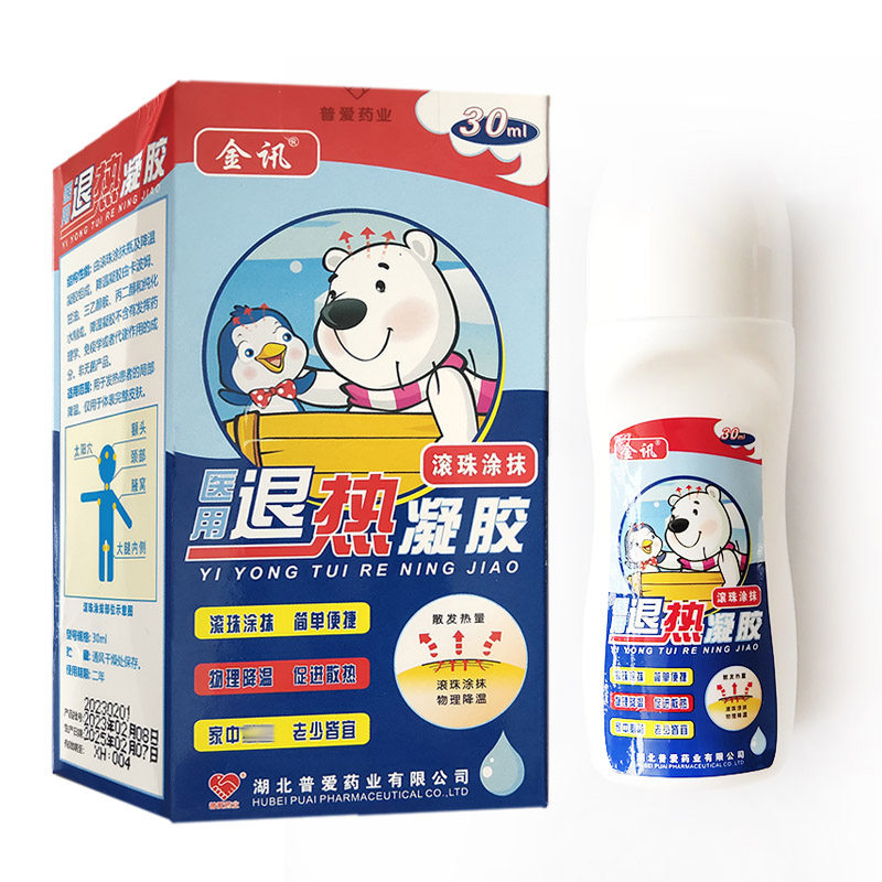 金讯医用退热凝胶滚珠涂抹