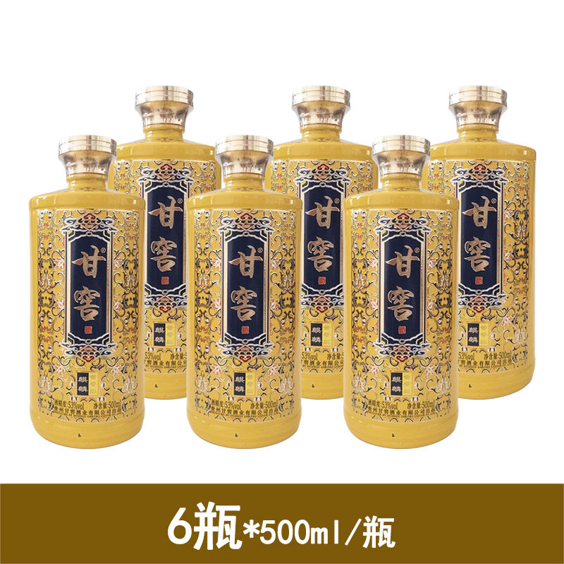 甘窖酒麒麟酱香型53度500ml*6瓶