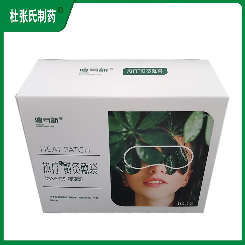德可新热疗熨灸敷袋（眼罩型）10片/盒*10盒