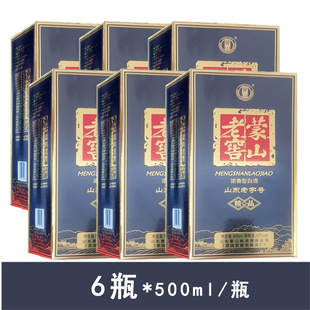 蒙山老窖精品52度浓香型白酒500ml*6瓶/箱