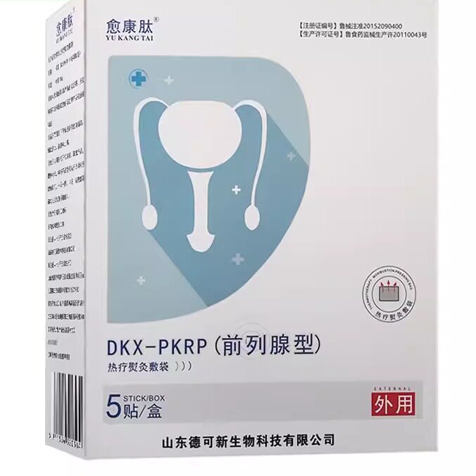 德可新愈康肽热疗熨灸敷袋