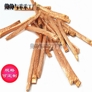 多股软铜绞线 铜导线 点焊机开关盒碳刷线 软铜电工电刷线软连接