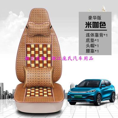 第三代长安cs75plus新能源竹片汽车坐垫座椅套全包围夏季透气凉垫
