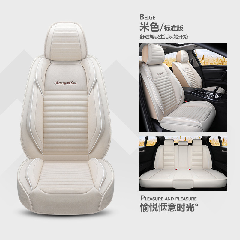 别克新君越2013/2014/2015款全包围汽车座套亚麻坐垫四季通用座垫