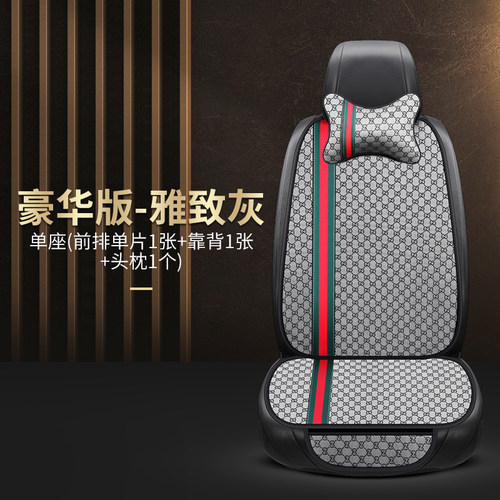小蛮腰科鲁兹卡通汽车坐垫