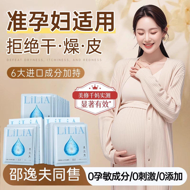 日本进口山姆超市准孕妇面膜补水可用保湿滋润提亮孕哺乳期护肤专