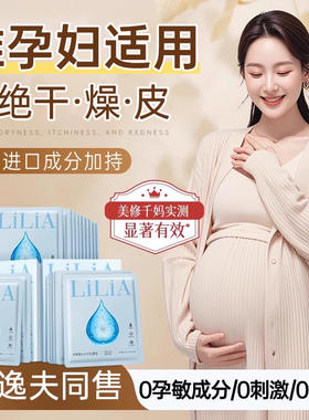 日本进口山姆超市准孕妇面膜补水可用保湿滋润提亮孕哺乳期护肤专