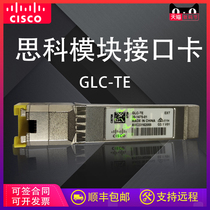 Cisco glc-te Gigabit electric port module SFP conversion RJ45 distance 100m speed 1 point 25gb module interface card network device