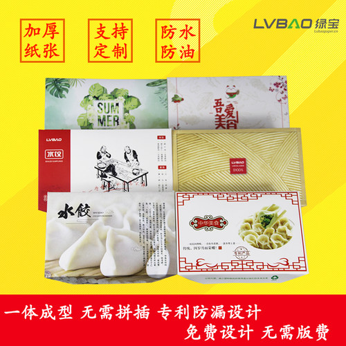 水饺外卖打包加厚商用快餐盒定制