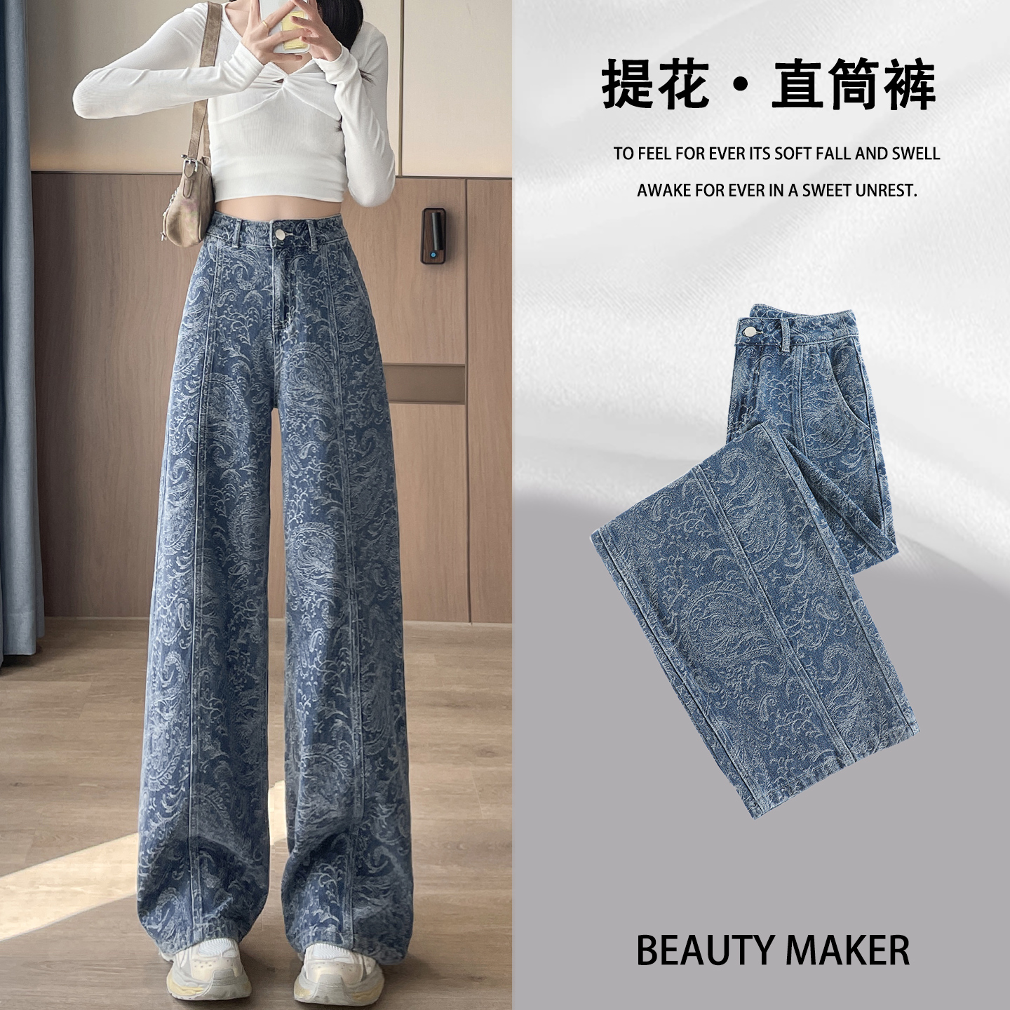复古提花阔腿牛仔裤女