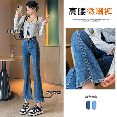 2024年新款高腰喇叭裤