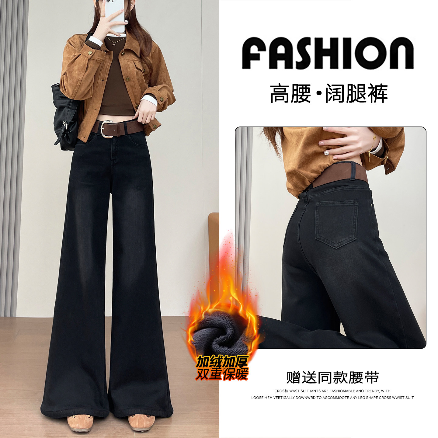 黑色喇叭牛仔裤女秋冬加绒2025新