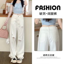 白色破洞阔腿牛仔裤女夏季薄款2025新款高腰宽松乞丐小个子直筒裤