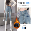 ins女 加绒小脚显瘦紧身排扣铅笔裤 超高腰牛仔裤 女2025年秋冬新款