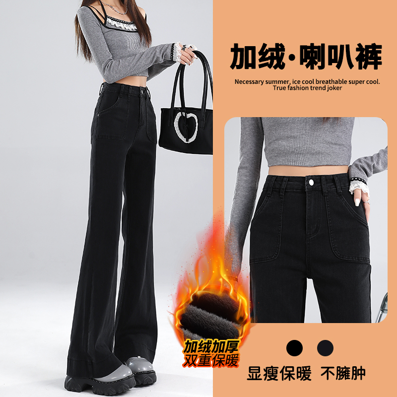 黑色加绒微喇牛仔裤女2024年秋冬