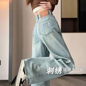 春装 阔腿裤 女2026春季 高腰宽松显瘦刺绣小个子窄版 新款 浅色牛仔裤