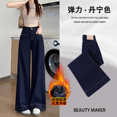加绒流行爆款 丹宁蓝阔腿牛仔裤 女2025年秋冬新款 高腰弹力宽松直筒