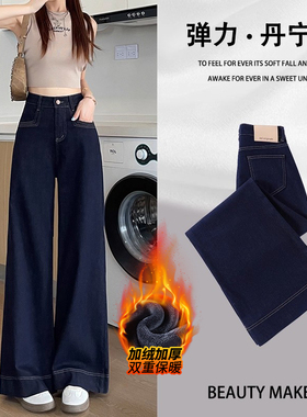 丹宁蓝阔腿牛仔裤女2025年秋冬新款加绒流行爆款高腰弹力宽松直筒