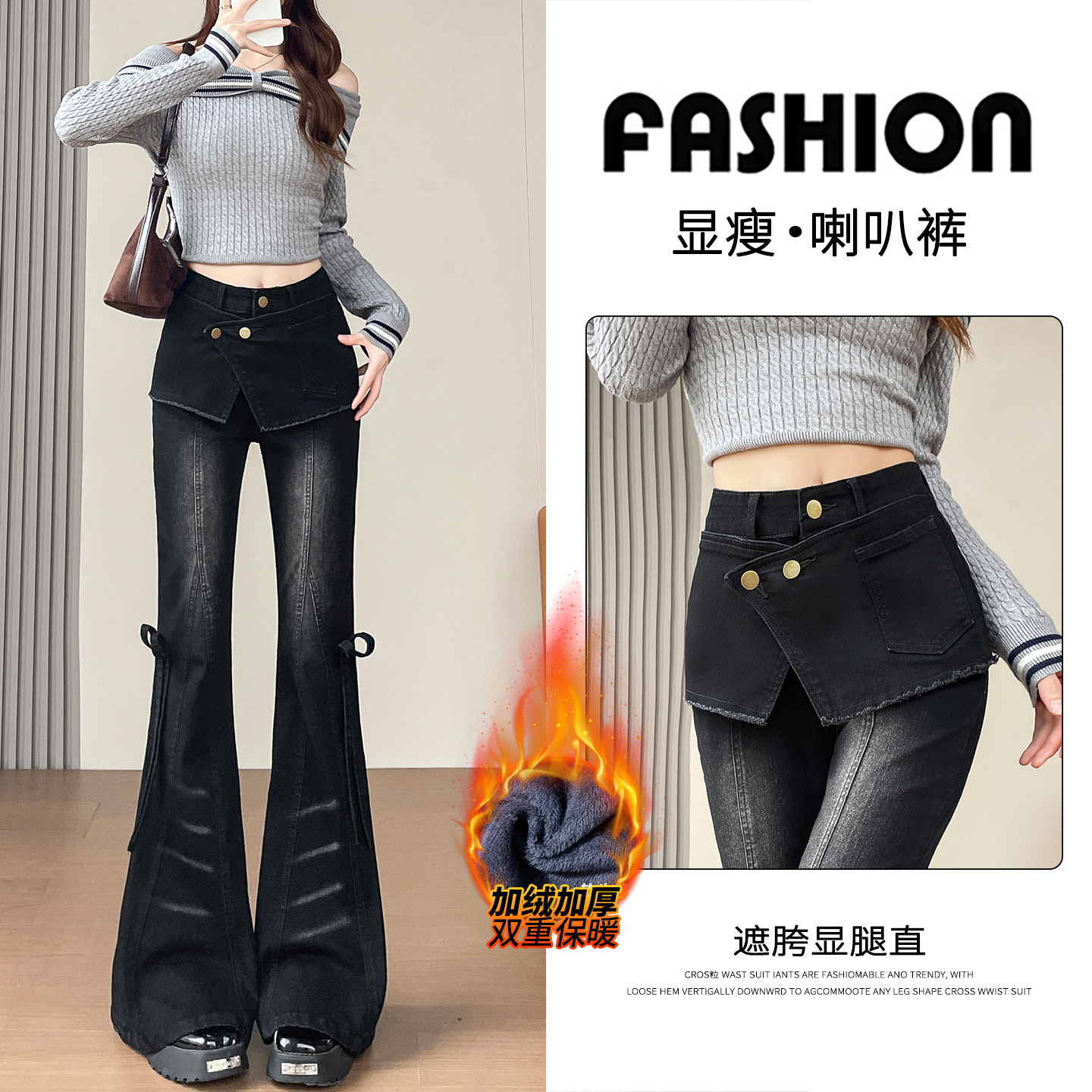 假两件微喇牛仔裤女秋冬加绒2025