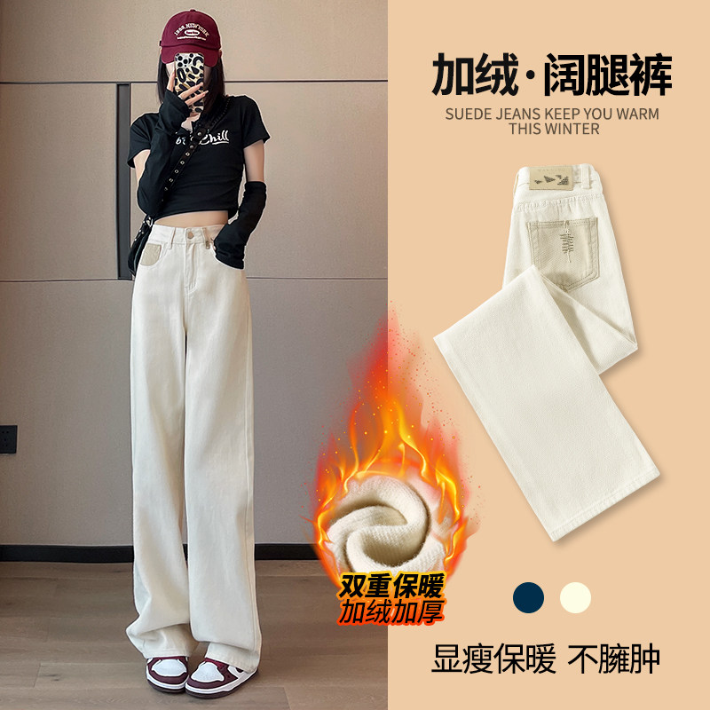 米白色窄版阔腿牛仔裤女秋冬装爆款高腰加绒撞色直筒垂感裤女冬季,女装/女士精品,牛仔裤,淘宝优惠券,粉丝福利购,淘宝优惠卷