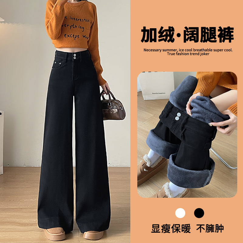黑色高腰加绒阔腿牛仔裤女秋冬