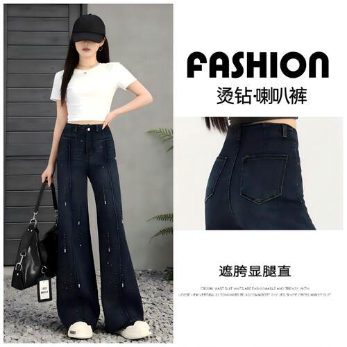 bling烫钻喇叭牛仔裤女