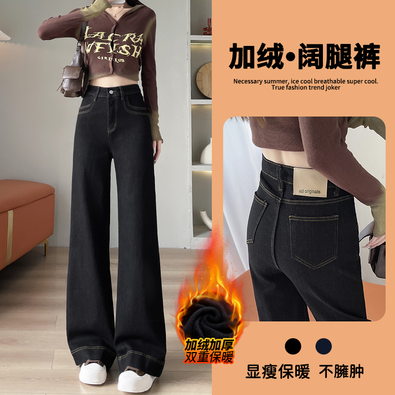 今年流行爆款黑色加绒阔腿牛仔裤