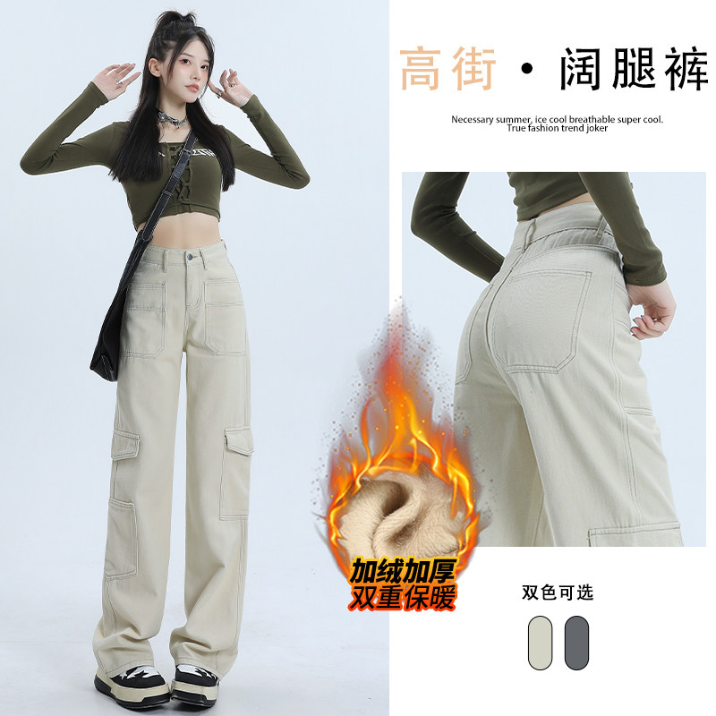 工装牛仔阔腿裤女2025年秋冬新款加绒设计高腰宽松米白色直筒长裤,女装/女士精品,牛仔裤,淘宝优惠券,粉丝福利购,淘宝优惠卷