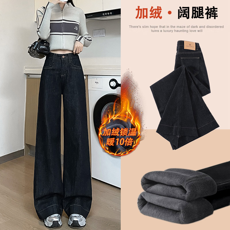 窄版阔腿加绒牛仔裤女冬季2024年