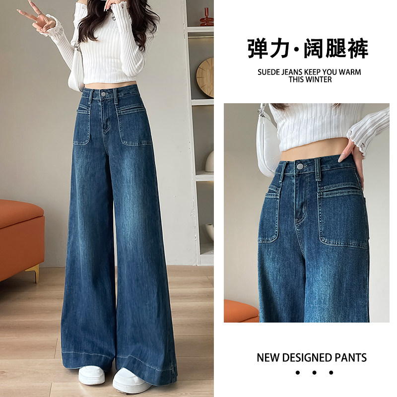 蓝色复古微喇牛仔裤女秋冬2025年新款高腰显瘦加绒弹力阔腿拖地裤,女装/女士精品,牛仔裤,淘宝优惠券,粉丝福利购,淘宝优惠卷
