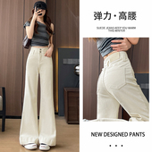 女2026年春季 大阔腿裤 新款 高街春装 美式 白色不贴腿喇叭阔腿牛仔裤