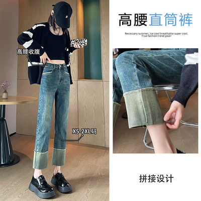 高腰卷边直筒牛仔裤女春款