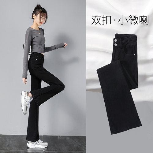 微喇裤女新款喇叭牛仔裤辣妹