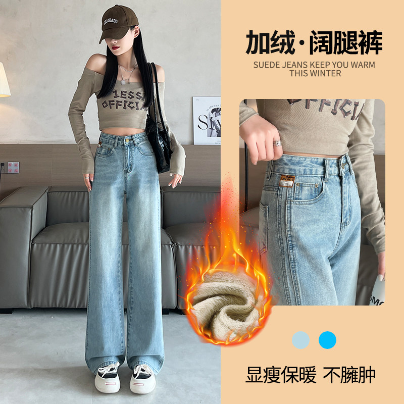 浅蓝色窄版阔腿牛仔裤女秋冬2024