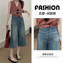 复古高腰阔腿牛仔裤女夏季薄款2025新款美式宽松小个子直筒七分裤