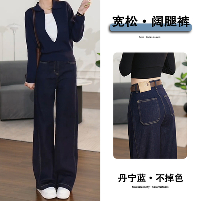 丹宁蓝高腰阔腿牛仔裤女秋冬
