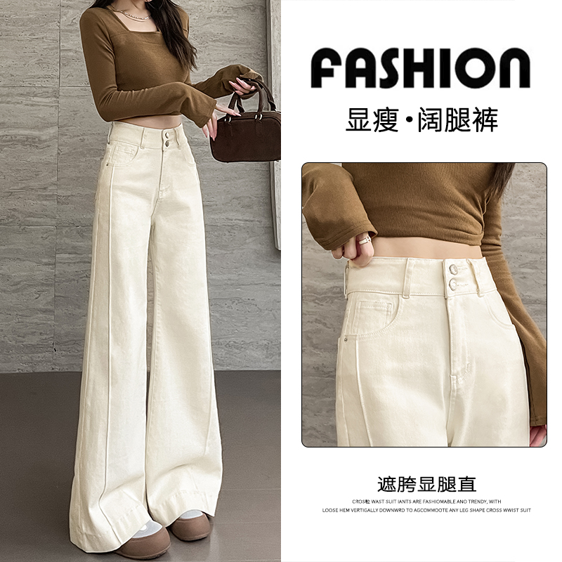 米白色阔腿牛仔裤女春秋