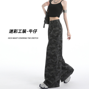 裤 美式 高腰宽松高街直筒工装 女春秋2025年新款 子女 迷彩阔腿牛仔裤