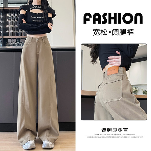 卡其色弯刀阔腿牛仔裤女秋季