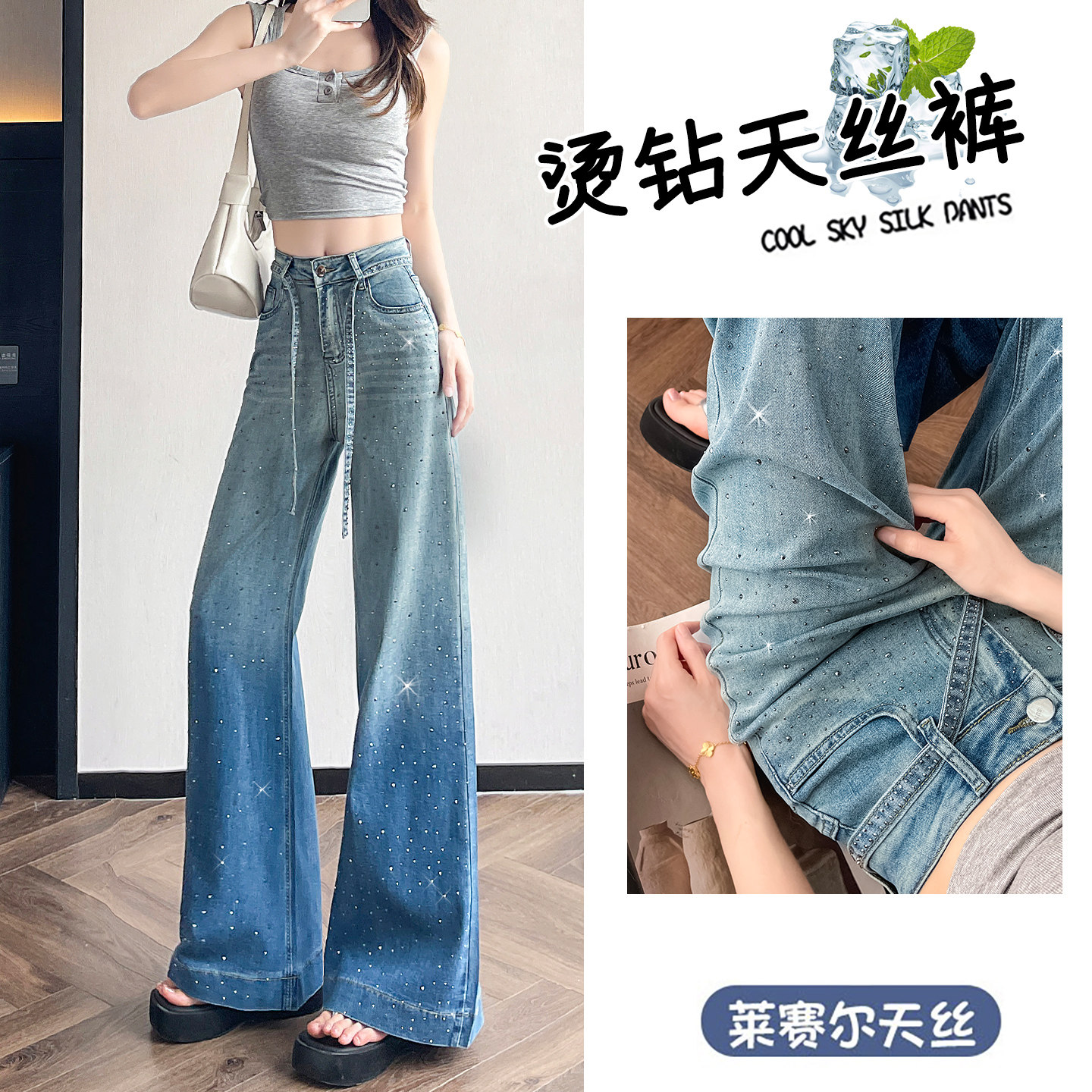 莱赛尔天丝牛仔裤女夏薄款图片