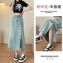 复古高腰牛仔半身裙女夏季2025年新款开叉设计感小个子a字包臀裙