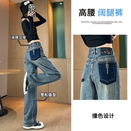 阔腿裤牛仔裤女夏季2025年夏季新款高腰显瘦小个子窄版直筒拖地裤