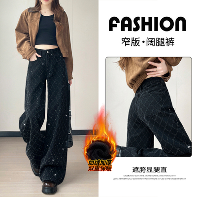 烫钻黑色阔腿牛仔裤女秋冬加绒