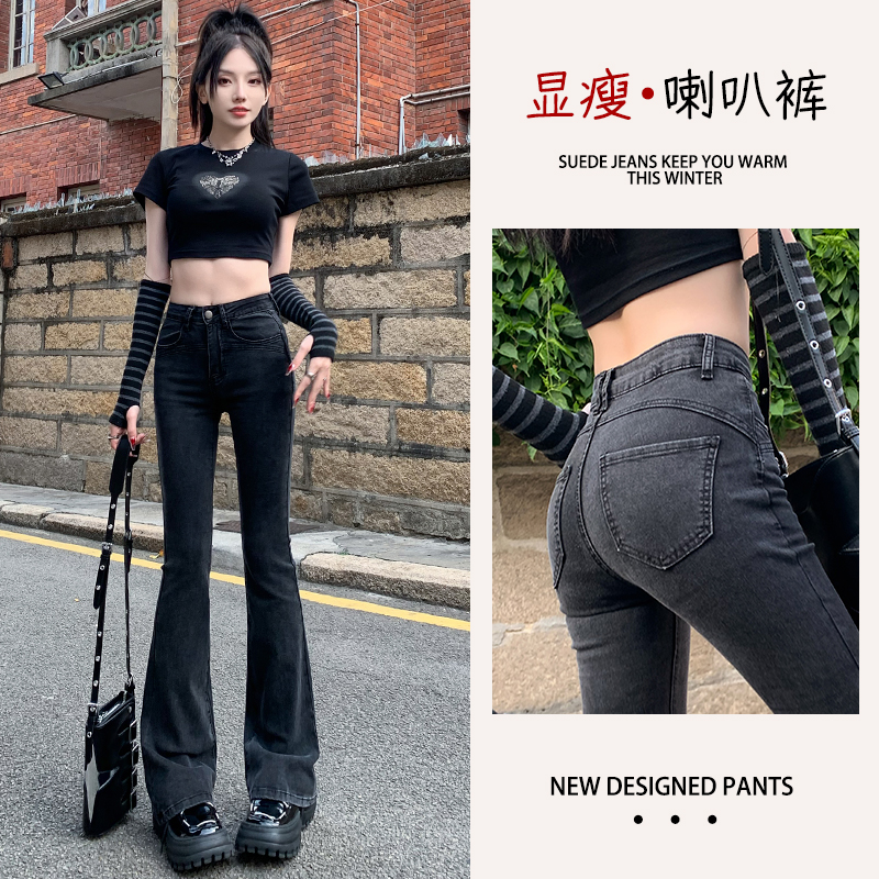 微喇牛仔裤女春夏2024新款