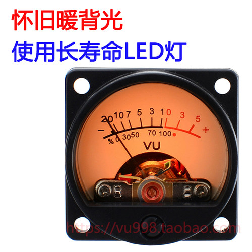 白色VU表头 电平表 带背LED光灯 暖黄光 DIY胆机功放表头 meter